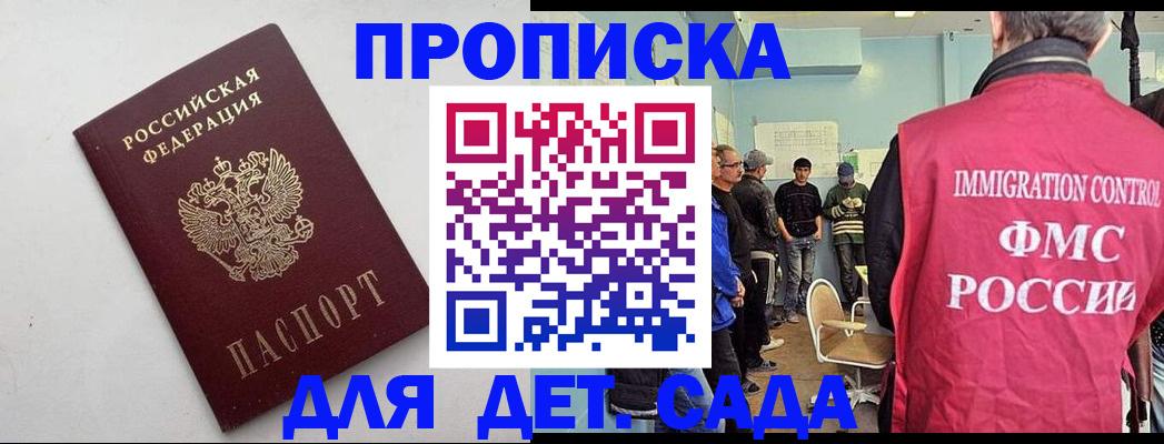 временная регистрация 2025 в Дегтярске