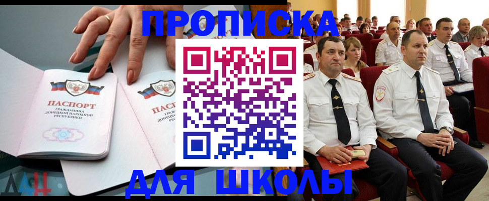 прописка для работы в Дегтярске