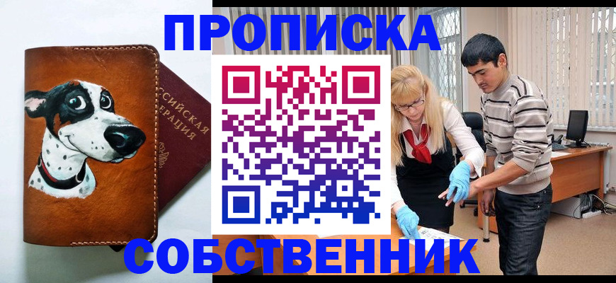 временная регистрация гарантия в Дегтярске