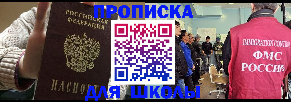 временная регистрация адрес в Дегтярске